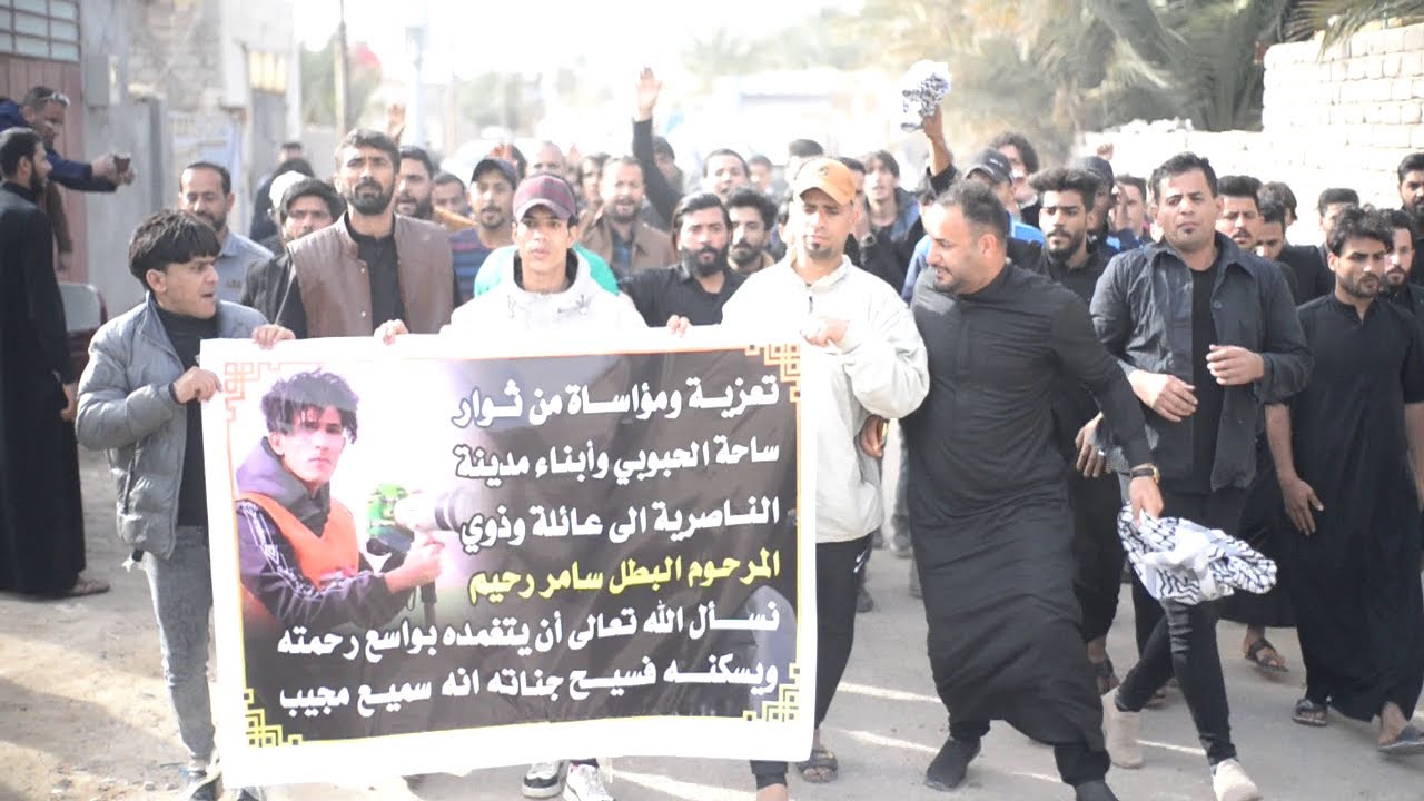 حضور رهيب لثوار ساحة الحبوبي لمجلس عزاء المرحوم سامر رحيم