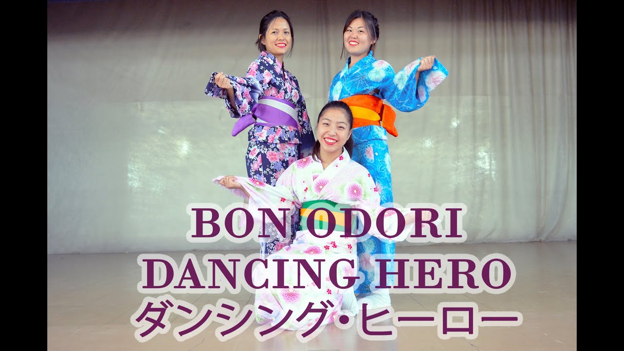 DANCING HERO