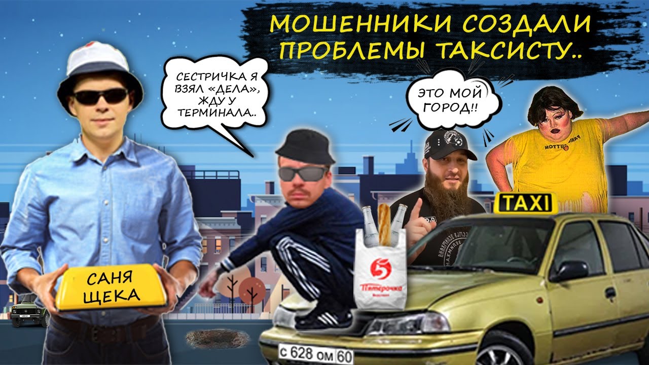 Мошенники под видом 