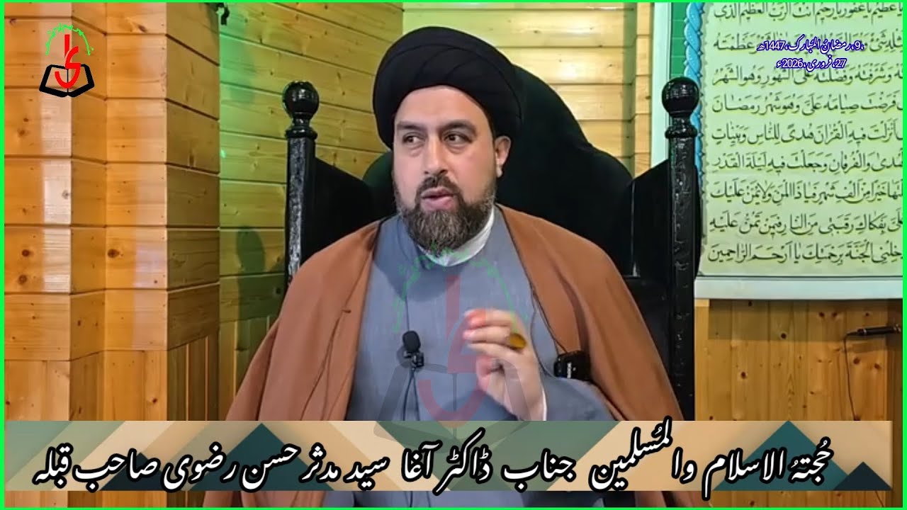 MAW`EZAH|WAIZ:HIWM.Jb.Dr.Aga Syed Mudasir Hasan Razvi Sb|9,Ramzan,1447H|27,Feb.2026|G.Majid Hussain