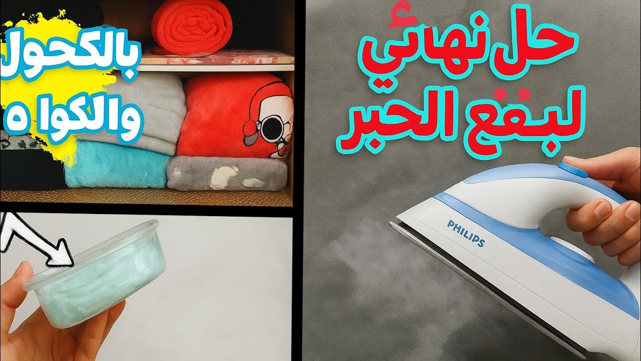 العلبه السحري وافكار اغلي من الدهب هتوفر وقتك ومجهودك