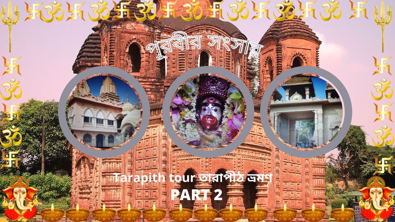 Tarapith Tour part 2