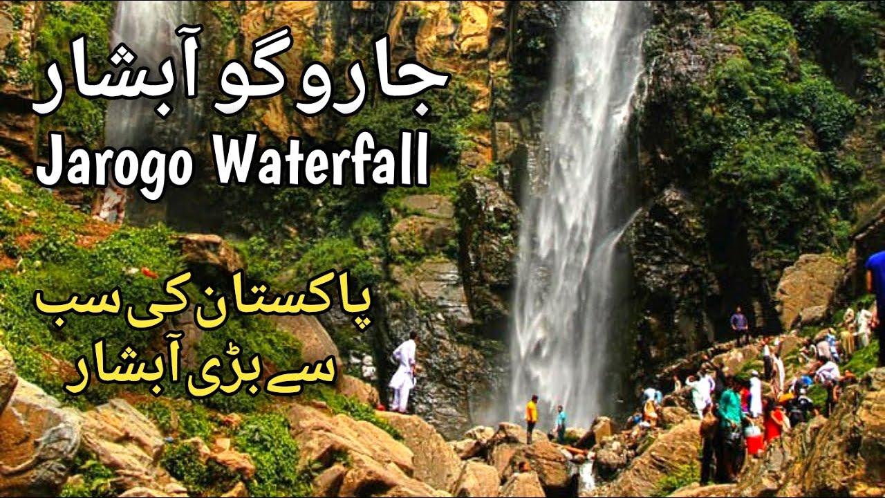 Jarogo Waterfall | Jarogo Abshar Swat | Waterfall in Swat | Pakistan