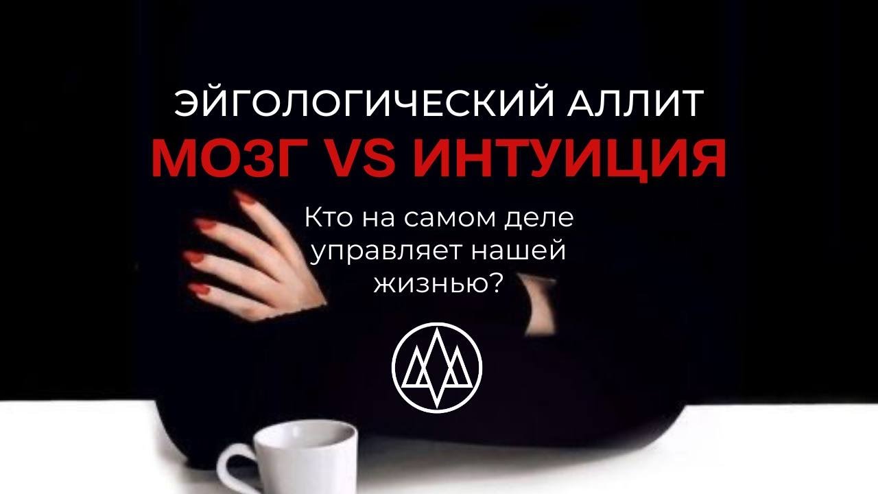 Аллит #11 