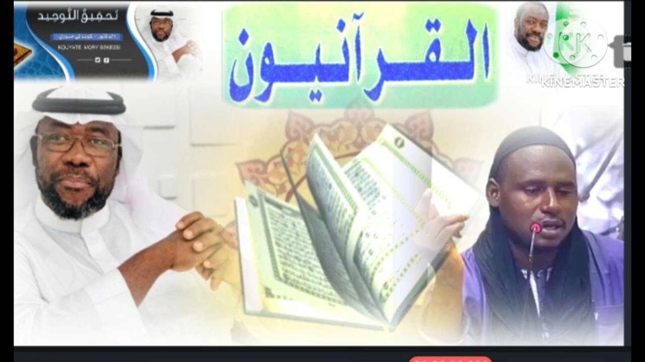 Le coranisme est un courant religieux de l'islam, fondé sur le Coran seul 01