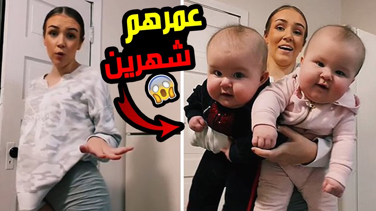 هذي البنت عندها اكبر اطفال في العالم حجمهم كبيرررررر