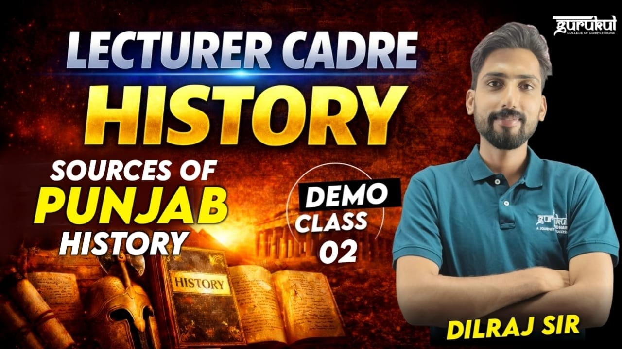 Lecturer Cadre History | Sources of History of Punjab | Lecturer Cadre Recruitment Punjab | Class 2