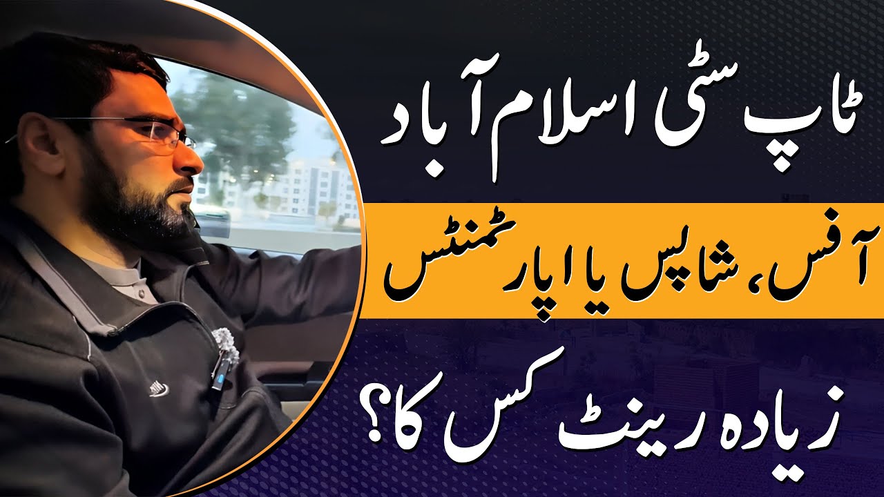 Top City Islamabad: Office, Shops, or Apartments – Which Offers Higher Rent?