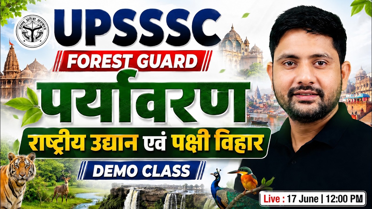 UPSSSC Forest Guard 2026 | राष्ट्रीय उद्यान एवं पक्षी विहार | Demo Class #1 | वनवीर बैच | Ankit Sir