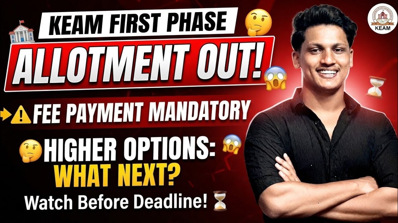 KEAM First Phase Allotment Complete Details 💥🔥 || Fee Payment, Higher Options? etc. ||