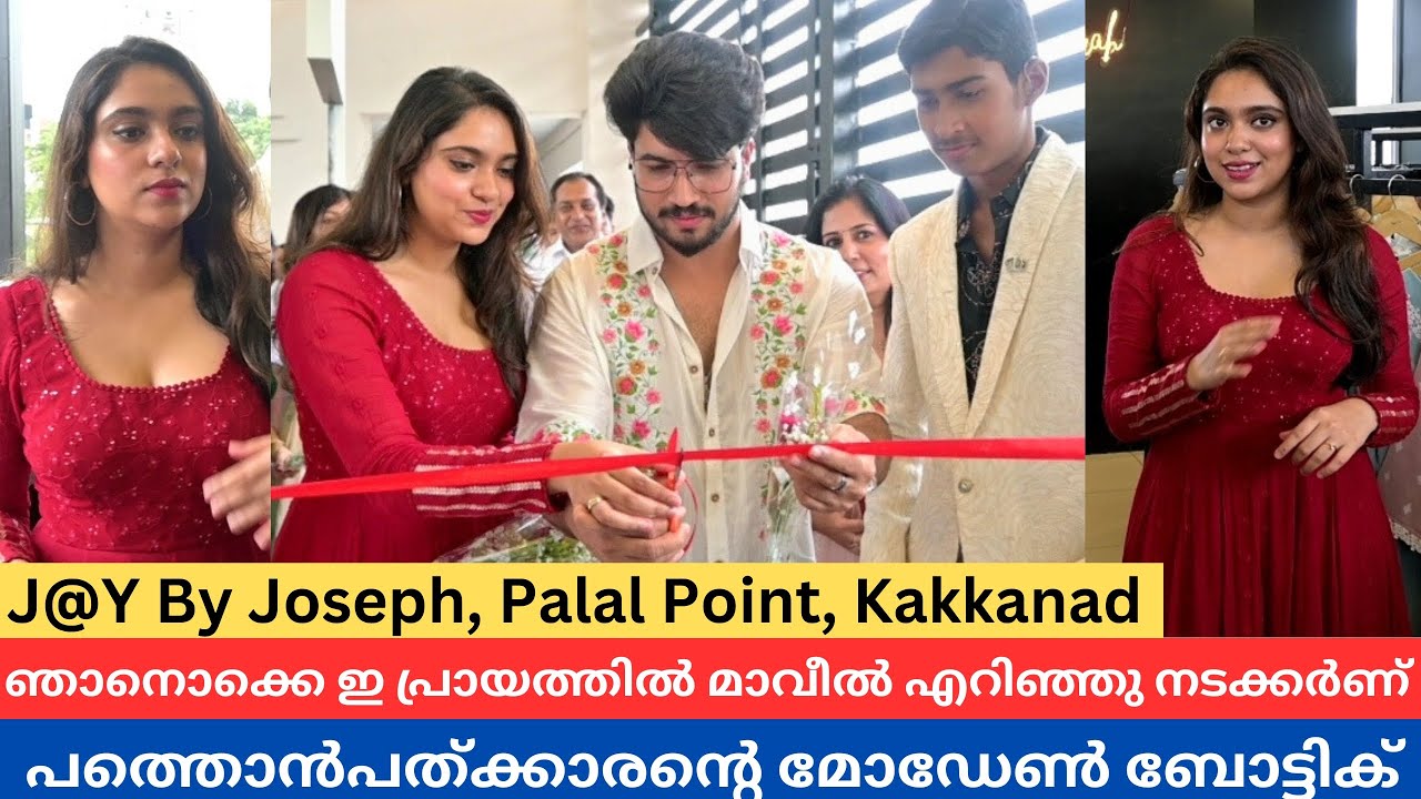 ഇതൊക്കെ അല്ലേ സപ്പോർട്ട് ചെയേണ്ടത് ജീവയും സനയും കൂടെ പത്തൊൻപത്ക്കാരൻ്റെ സ്വപ്നം ഉൽഘാടനം ചെയ്തപ്പോൾ