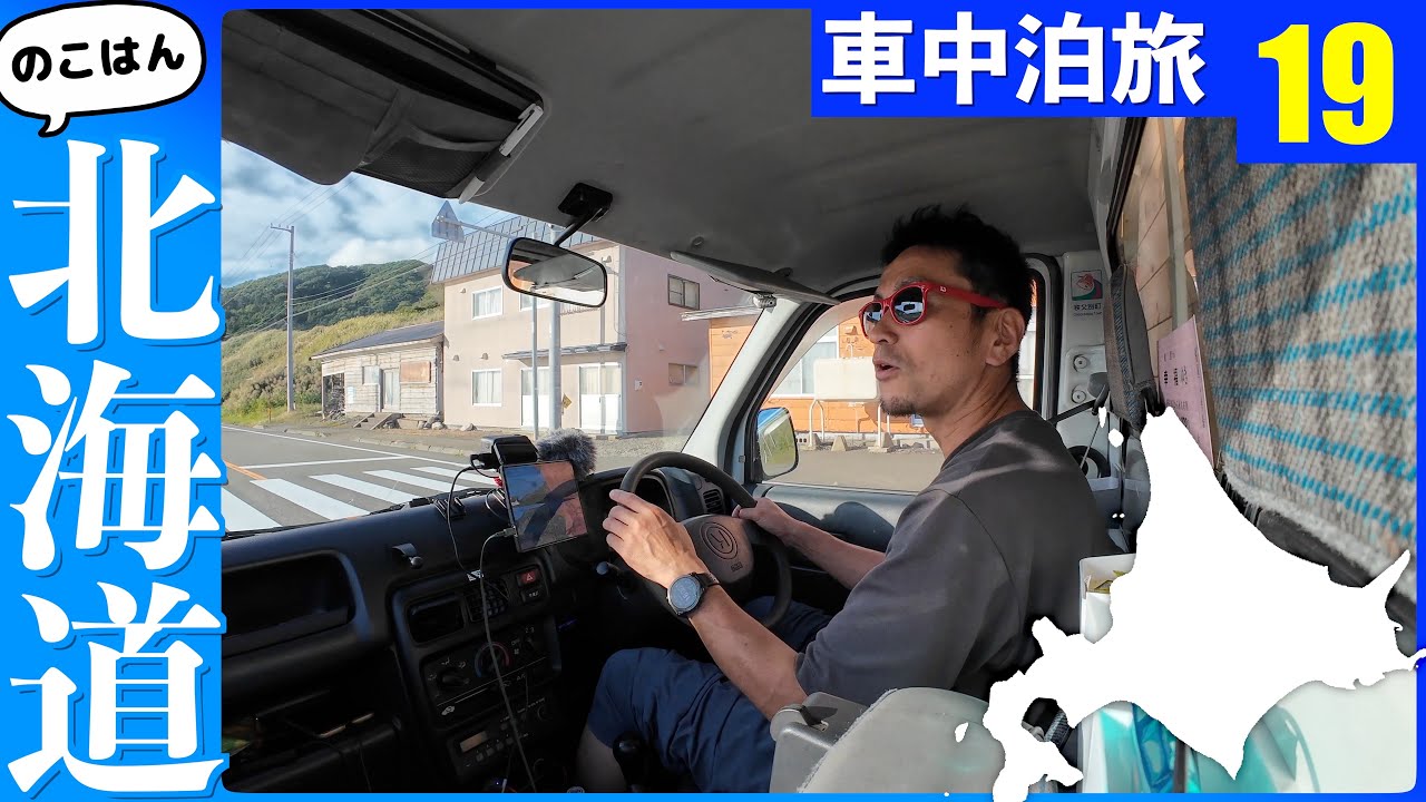サンタ村とハートの湖♡野生のアザラシ【残半北海道】軽トラ車中泊⑲