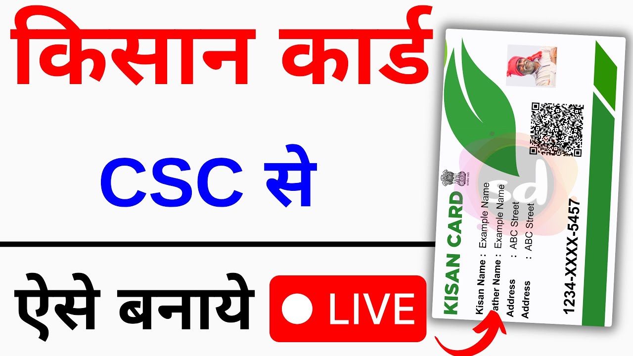 CSC Kisan Farmer Registry Kaise Kare I Farmer Registry UP I CSC Agri Stack Apply | Kisan card