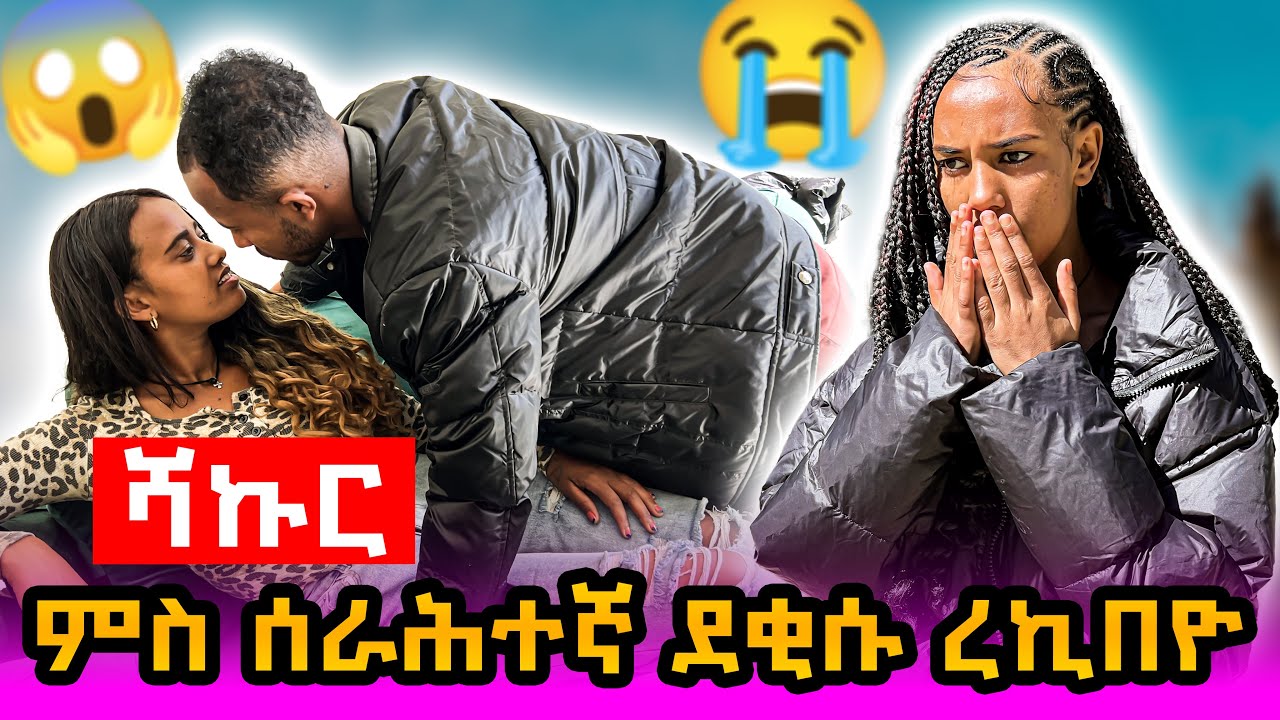 🔴Я нашла их спящими вместе😱 целующимися🥹он лежал на мне