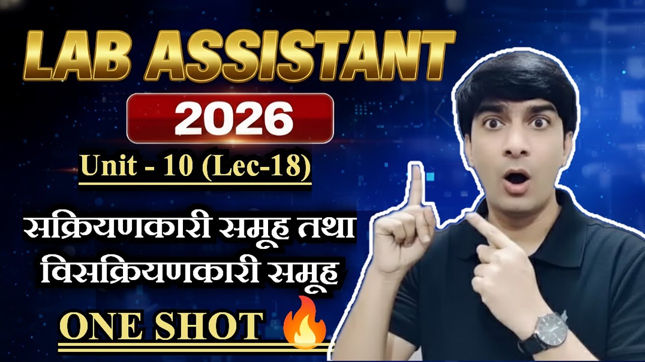 सक्रियणकारी समूह तथा विसक्रियणकारी समूह