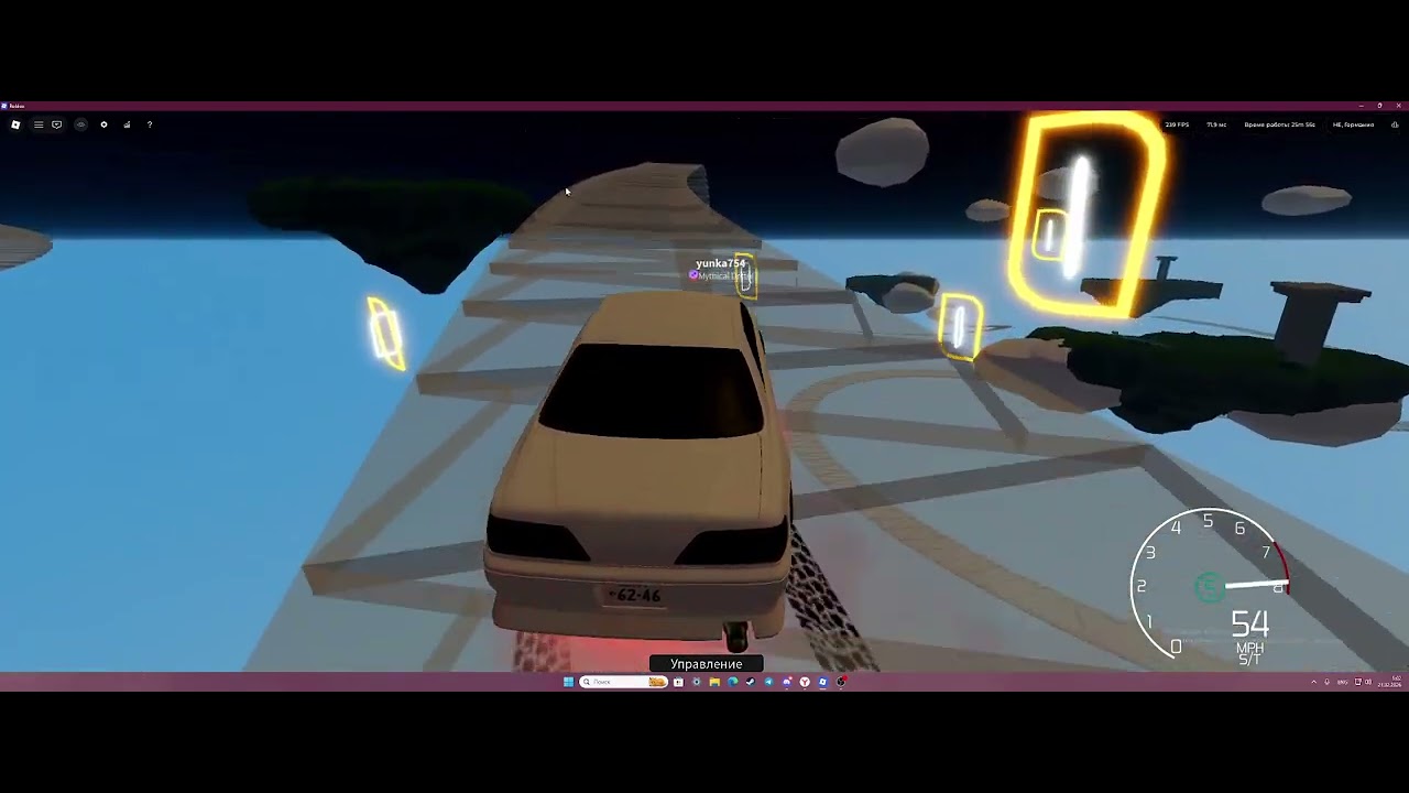 Celestial-drifter | Drift Paradise