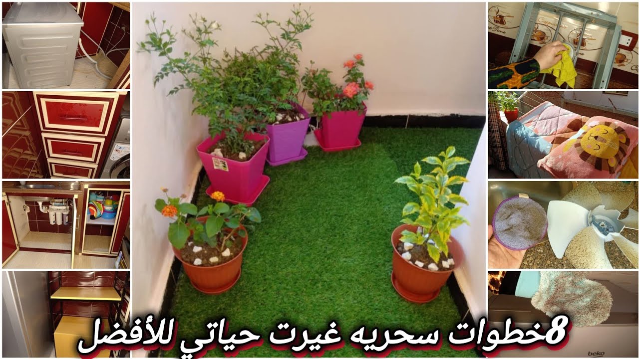 ⏳ ودّعي تعب التنضيف.. 8 خطوات بسيطة تخلي بيتك دايمًا رايق نضيف💪🏽🏡 ازاي تنضفي البيت من غير ماتنهاري 😯