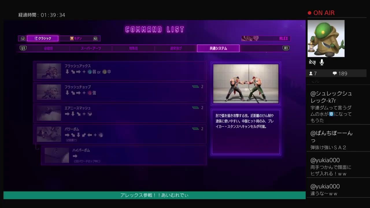 へたっぴの格ゲー道　ストリートファイター６　アレックス参戦調整確認だぁ！！