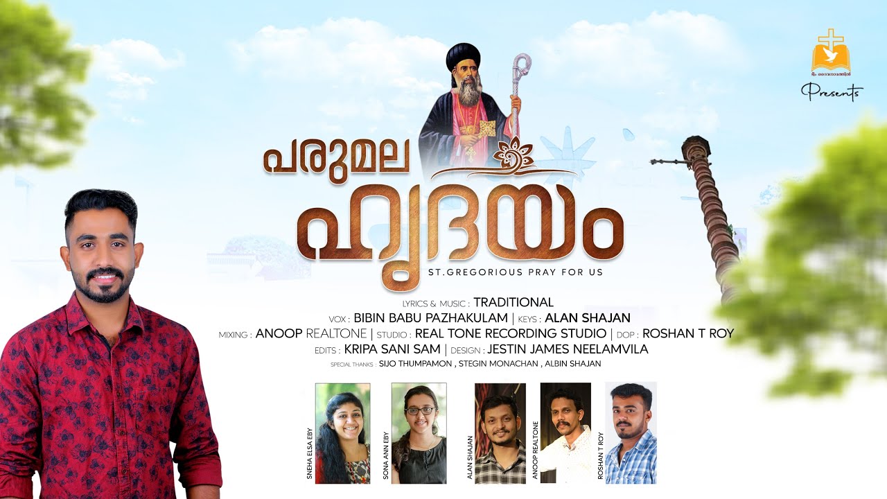 Parumala Hridayam | Bibin Babu Pazhakulam | Alan Shajan | Team Daivanamathil