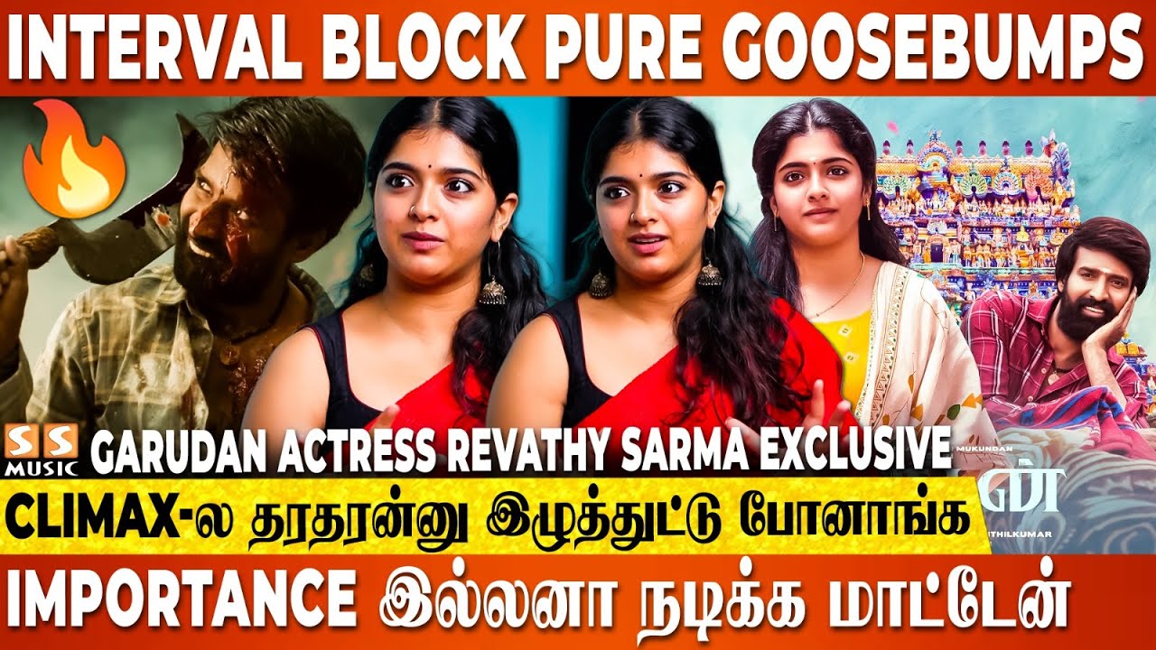 Spot-ல Soori Comedian-ஆ இருப்பாரு, Action சொல்லிட்டா சொக்கனா மாறிடுவாரு! Revathy Sarma 1ST Exclusive