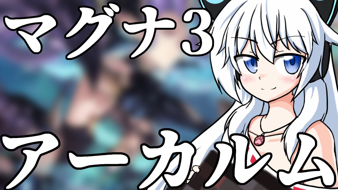 【グラブル】マグナ3武器周回のあとアーカルム回りたい！！！【Vtuber】