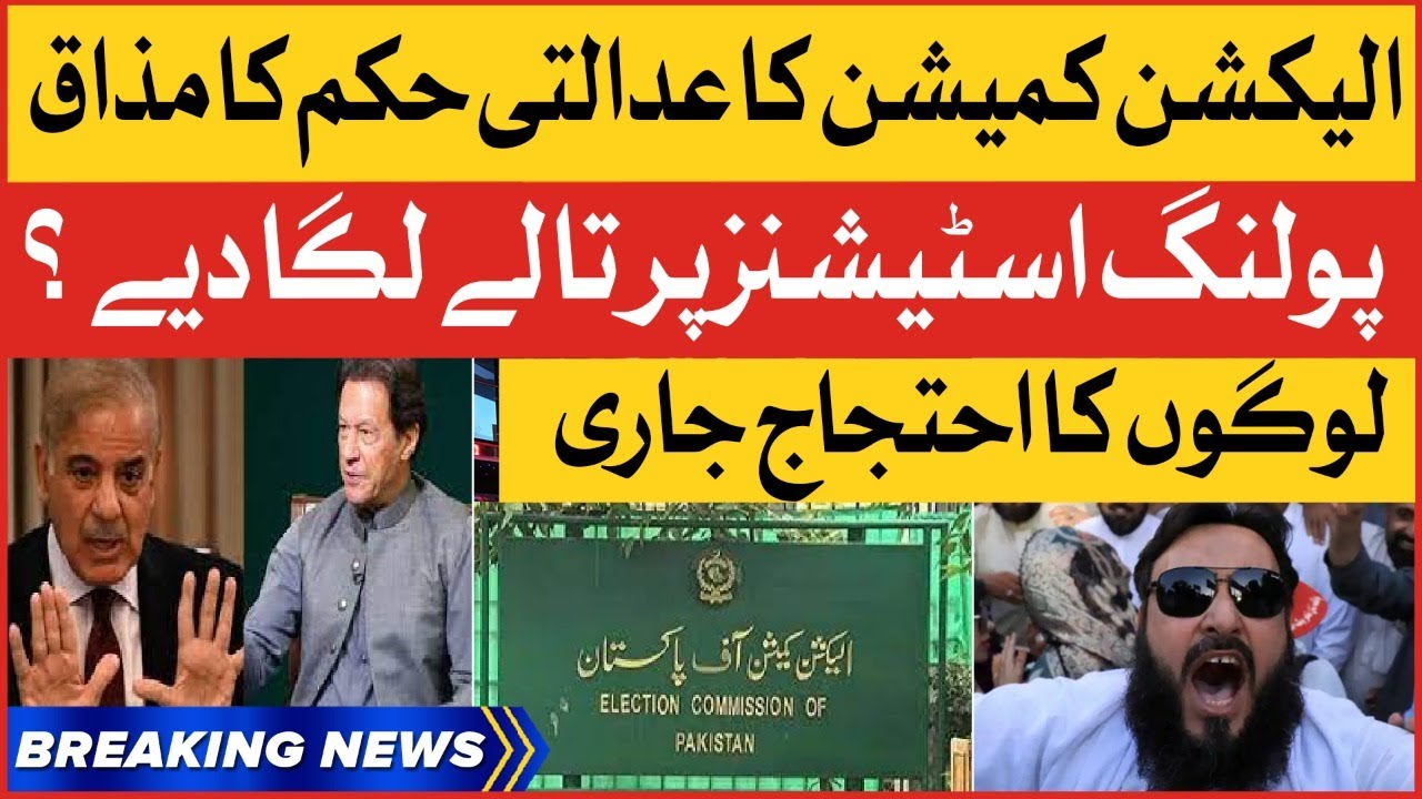 BREAKING NEWS : Local Bodies Elections In Islamabad | Islamabad High Court Order