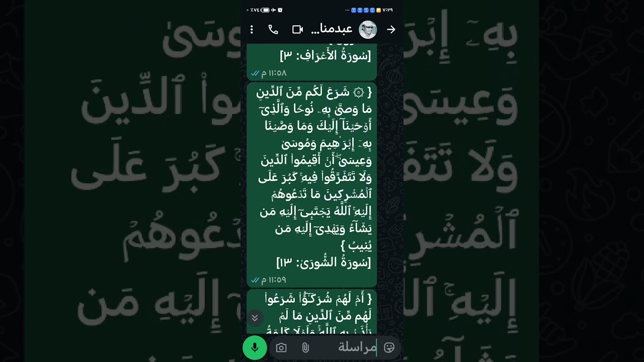  أَلَا لَهُ ٱلۡخَلۡقُ وَٱلۡأَمۡرُۗ تَبَارَكَ ٱللَّهُ رَبُّ ٱلۡعَـٰلَمِینَ }[سُورَةُ الأَعۡرَافِ: ٥٤]