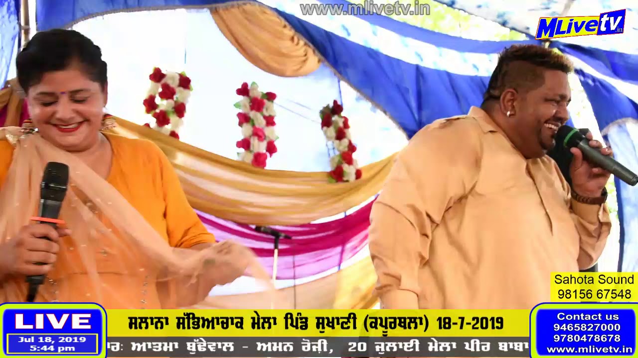 ਘੇਰਨੀ  ਸਫਾਰੀ ਤੇਰੇ ਵੈਲੀ ਯਾਰ ਦੀ || ਬਿੱਕਰ ਤਮੋਵਾਲ  - ਸੀਮਾ ||  M Live TV