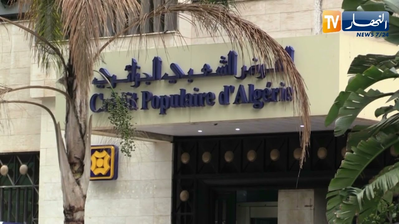 تحويل قروض الترقوي العمومي إلى الإجارة المنتهية بالتمليك إبتداءا من سبتمبر