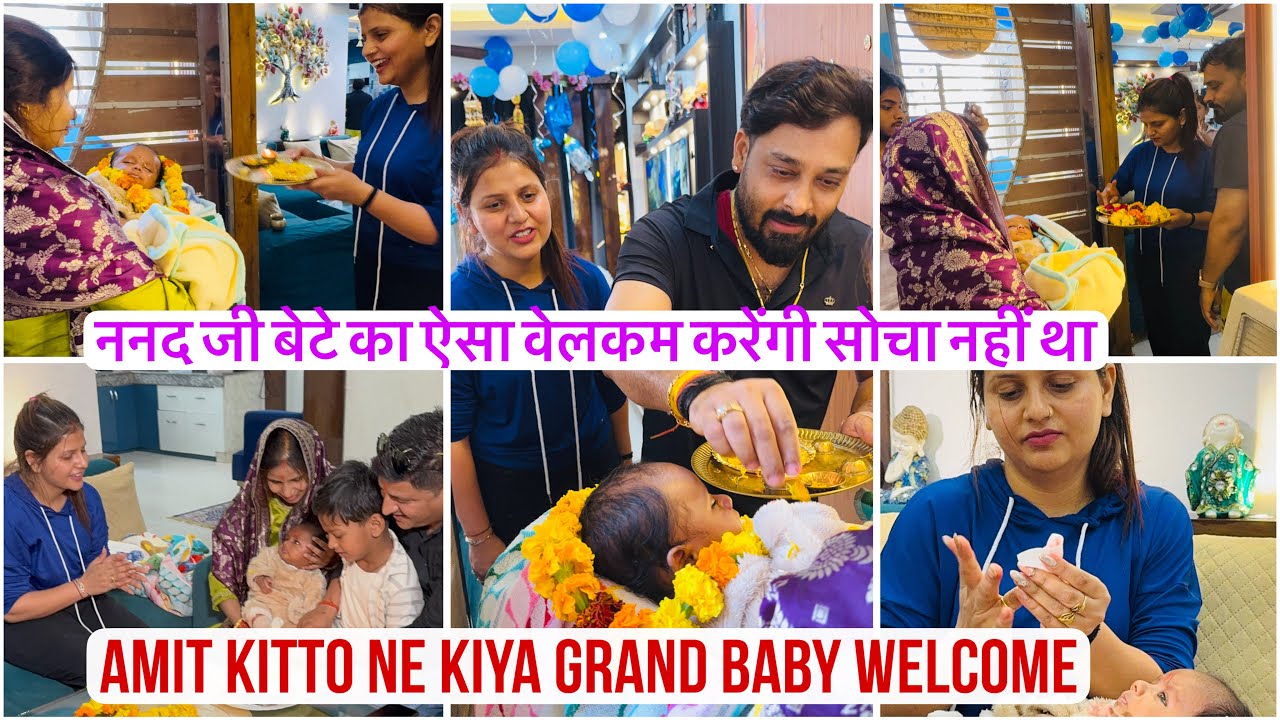 Kitto amit ऐसा वेलकम करेंगे कभी सोचा नहीं था ये देख संजना हुई खुश 