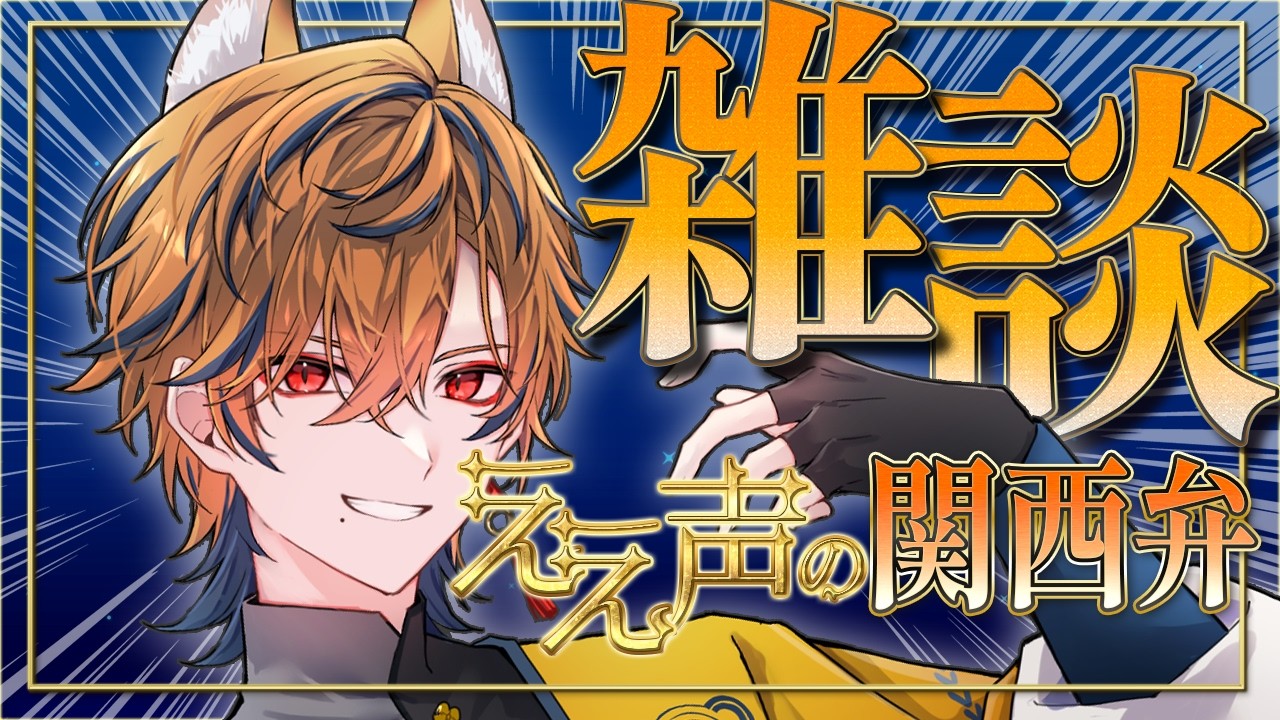 【 雑談 】3月1週目お疲れ様雑談【坂本こん/ゆにれいど！】