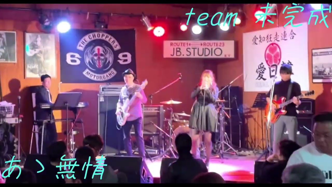 team 未完成　2026.1.31    あゝ無情　アンルイス　JB-hall