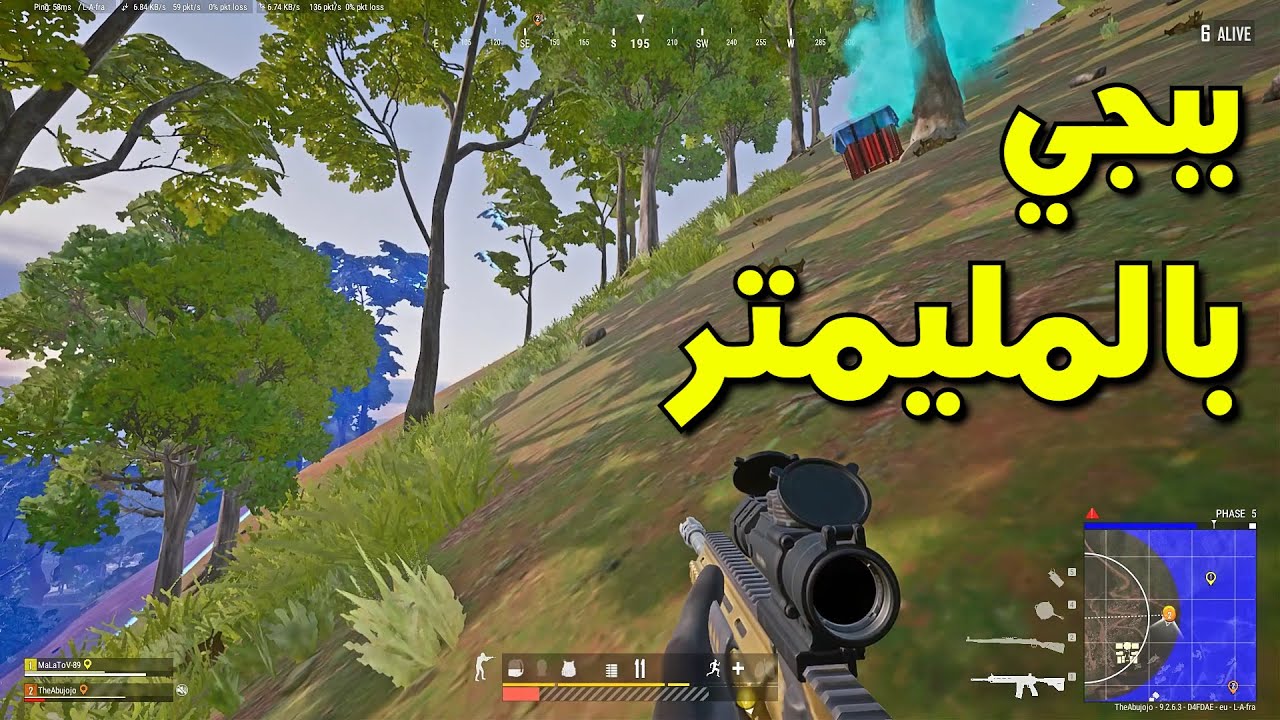 ببجي ستيم: دروب بالميليمتر || PUBG