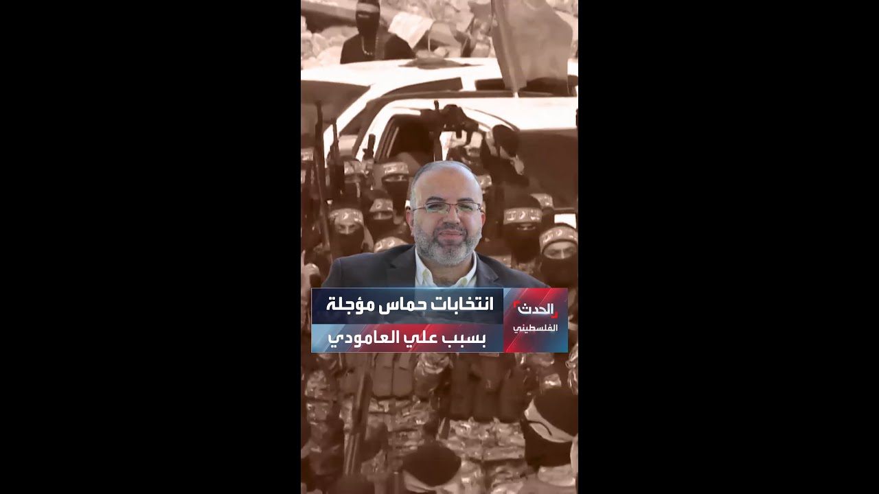 خلافات داخل حركة حماس أدت إلى تأجيل الانتخابات في الحركة