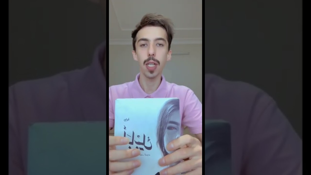 رواية أبابيل #ابابيل #روايات #كتب #احمد_الحمدان