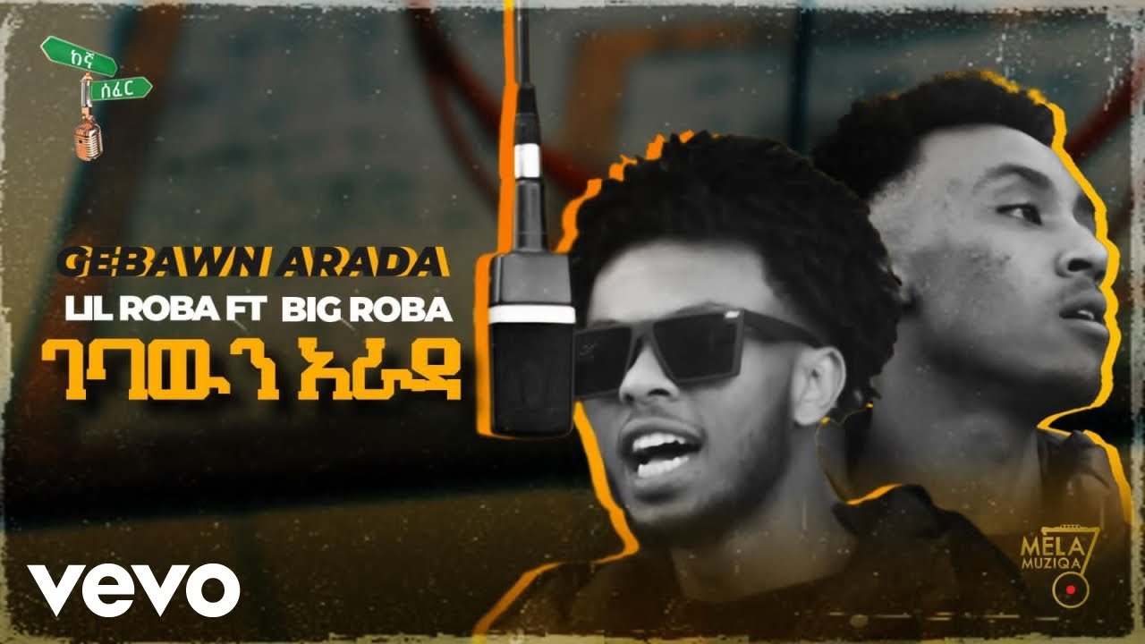 Rob Era - Gebawn Arada | ገባውን አራዳ (&nbsp;ከኛ&nbsp;ሰፈር&nbsp;ክፍል&nbsp;2&nbsp;) ft. Lil Roba