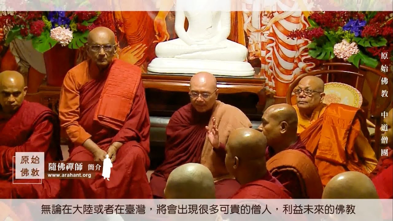 中道僧團法師介紹  隨佛禪師 (Ven. Vūpasama Thera)
