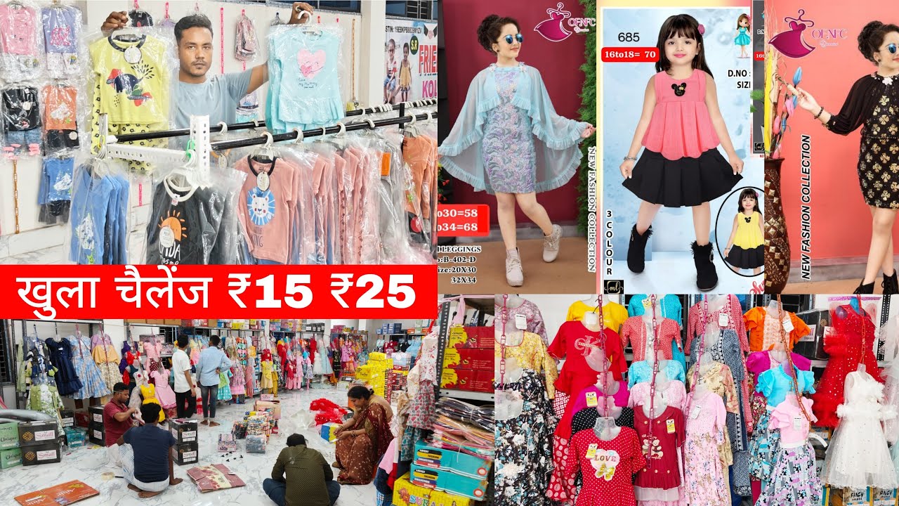 खुला चैलेंज ₹15 ₹25 ₹50 All over India | इस रेट पर माल नही मिलेगा | Cheapest Export Collection