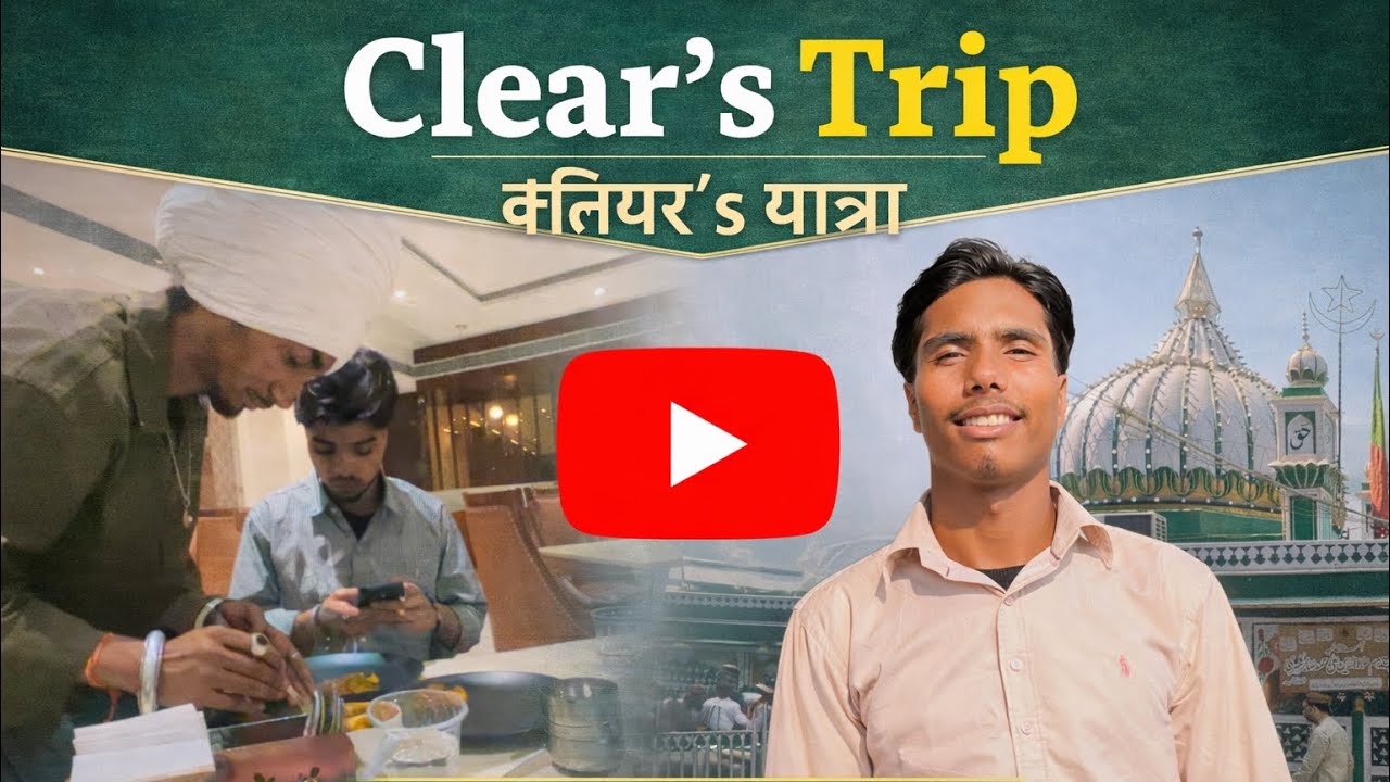 Clear s trip