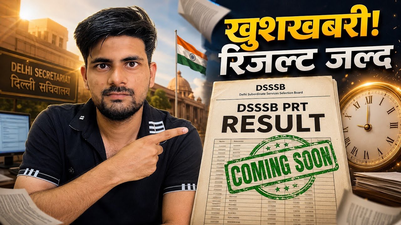 🔥 DSSSB PRT Result Update | बड़ी खुशखबरी! E-Dossier Process जल्द शुरू, रिजल्ट अब बहुत करीब!