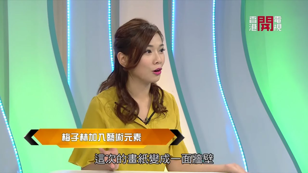 梁凱寧回顧本港漁村及茶果嶺的發展史 - 開嚟見我  EP239 - 香港開電視