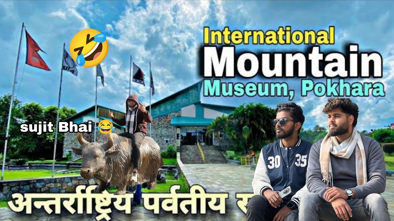 International National Mountain Museum , Pokhra 🖼️. नेपाल की पुरानी यादें, 🇳🇵@NirajVlogs-b7j 