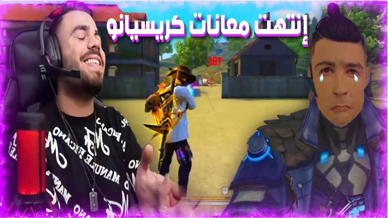 أفضل يوم عند علي عمر بعد القضاء على مسيرة شخصية كريسيانو🤣🎉 | و يتصل ببدرو يشكر المطورين .... ❤️