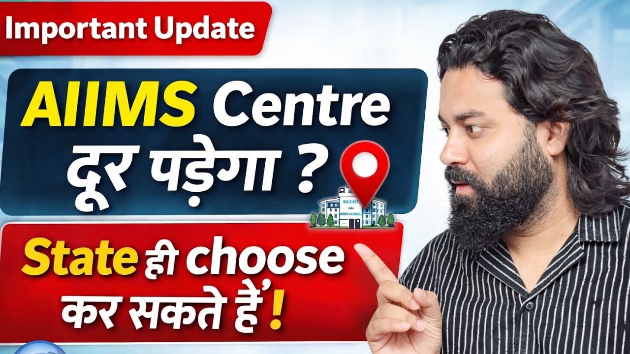 AIIMS PAAR 2026 🚨 Exam Center Mistake Mat Karna! BSc Nursing & Paramedical Complete Guide