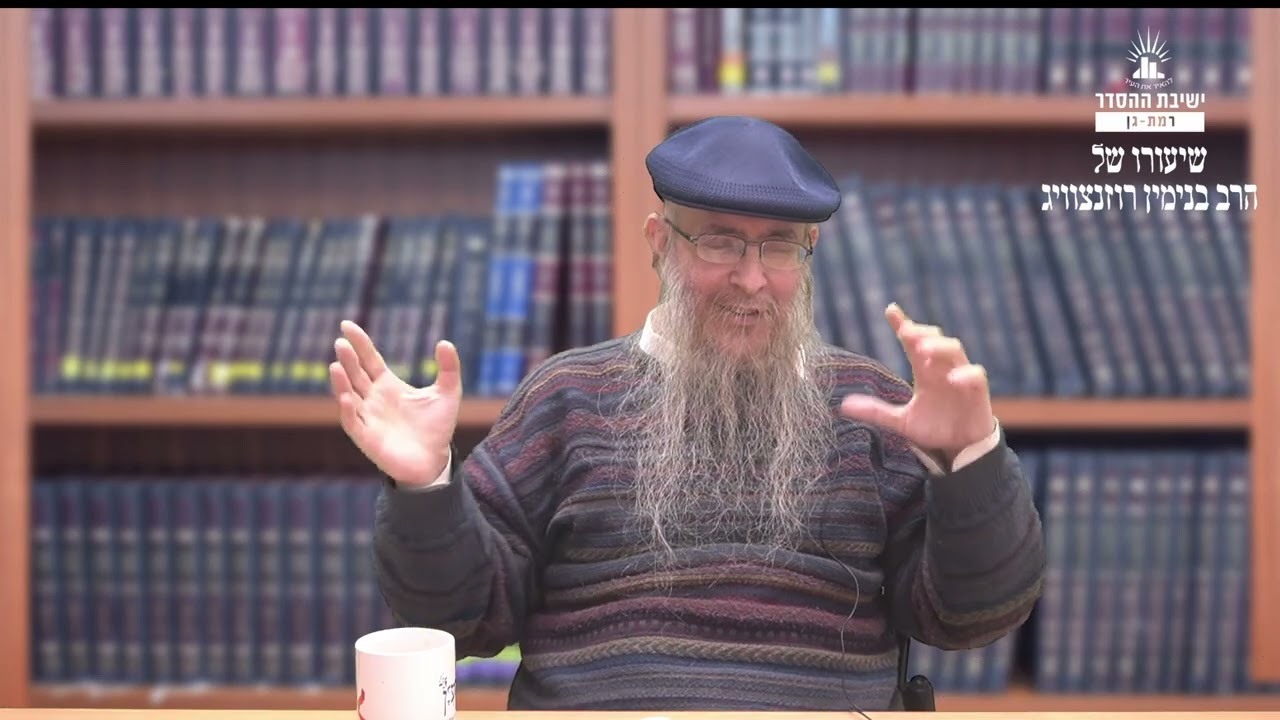 יוסף והאחים- מאחורי הקלעים | שיעור לפרשת ויגש | הרב בנימין רוזנצוויג