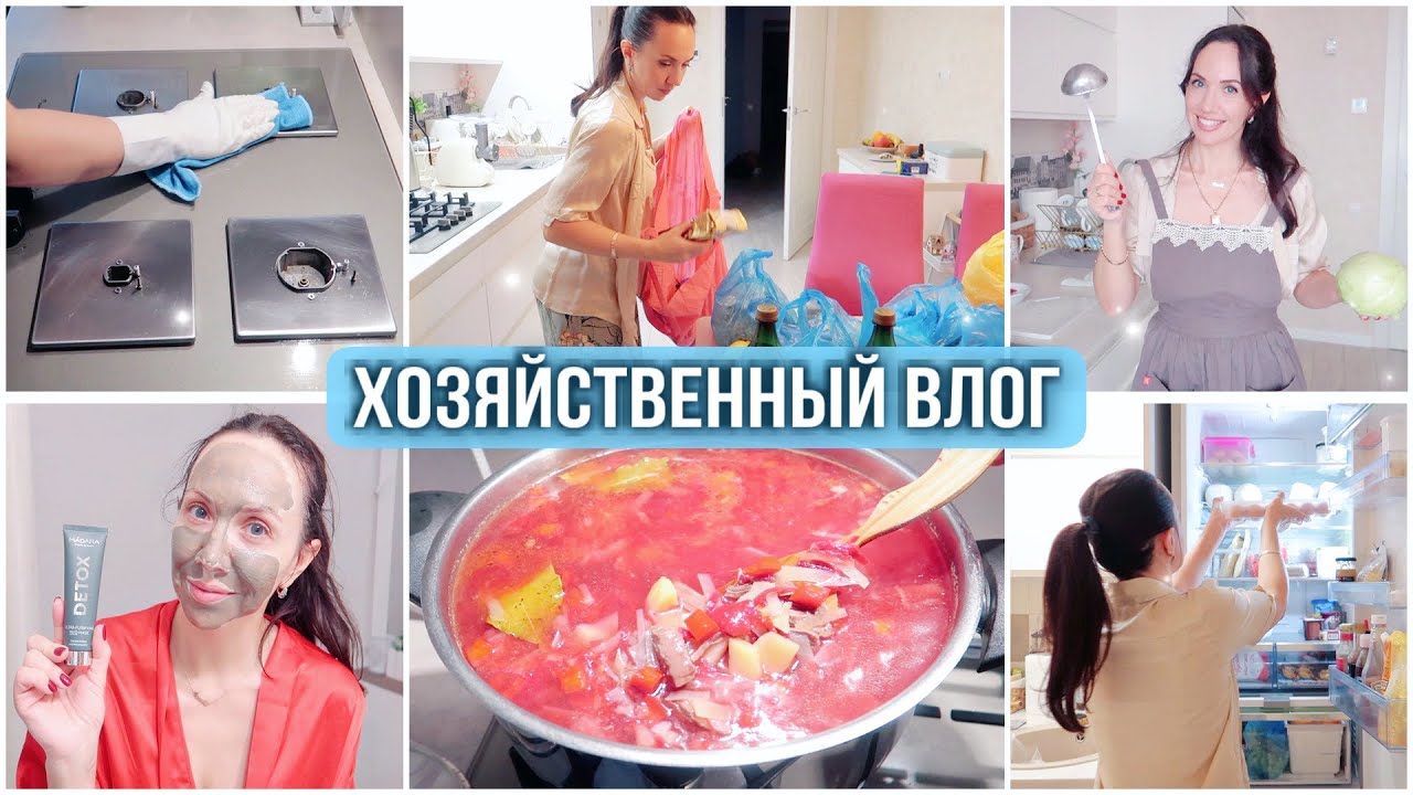ЧИСТОТА за 5 МИНУТ! ЗАКУПКА и ХРАНЕНИЕ ПРОДУКТОВ. Ищите меня в CHOIZFEED✨ВКУСНЫЙ БОРЩ. СПА в ВАННОЙ