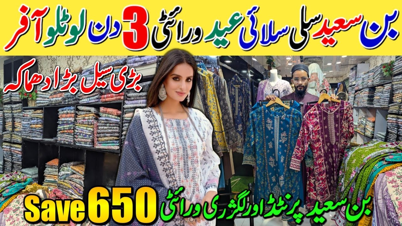 Hurry up!🎉 Bin Saeed stitch suits in wholesale price[Al Madni Mall Hyderi]@shunasabi 