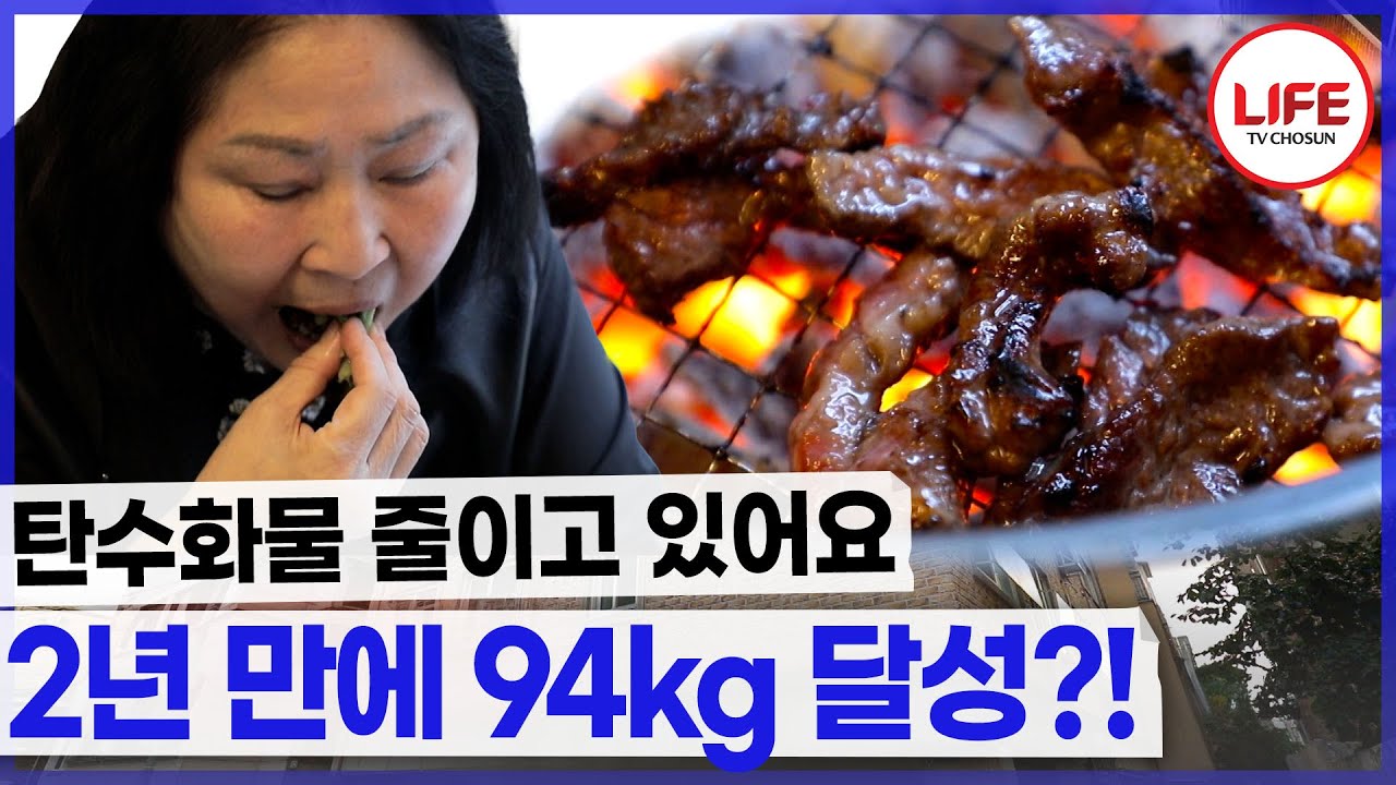 2년 만에 20kg 불어난 이유는 고기? 상추만 먹는데 살이 찌고 있다? (TV CHOSUN 221116 방송)