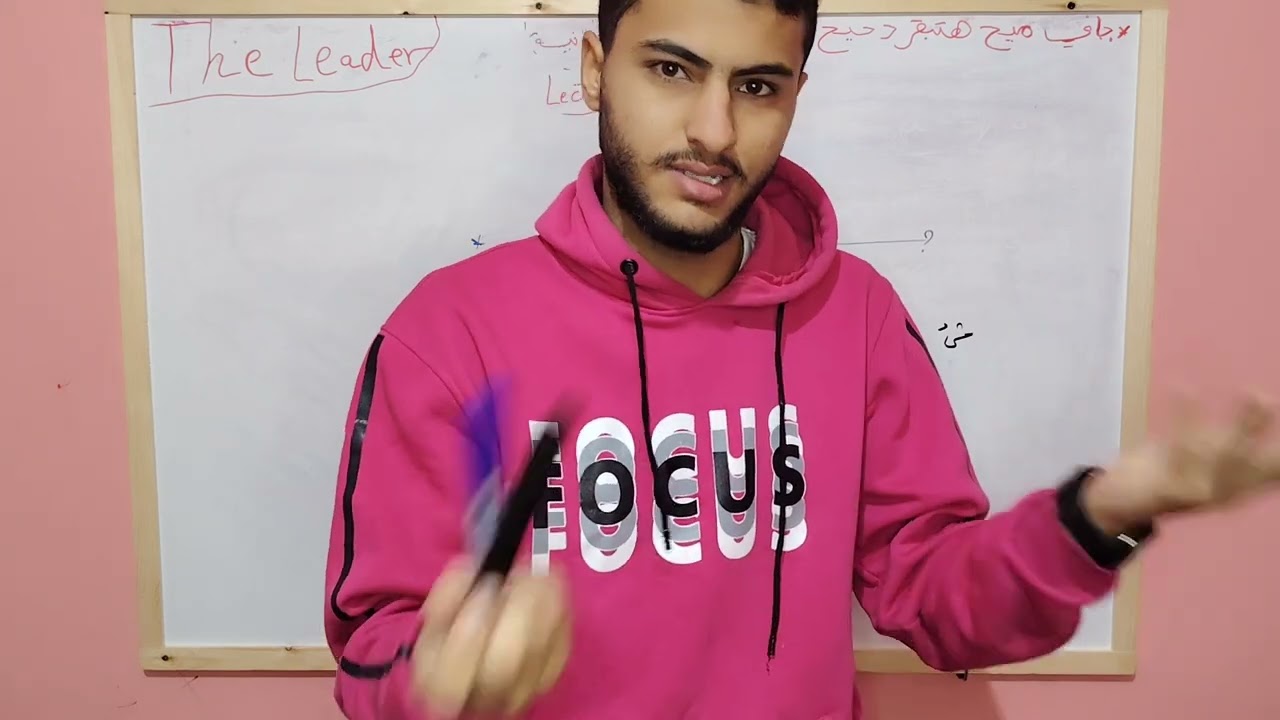 اتعلم تحل السؤال ف dialogue جزء تاني مع الLeader ❤❤❤