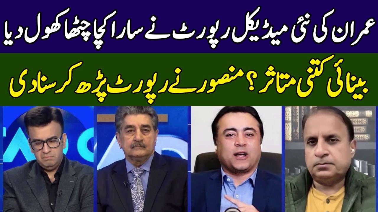 Mansoor Ali Khan Analysis On Imran Khan's Report | Head On With Muneeb Farooq | 365 News | ED2W